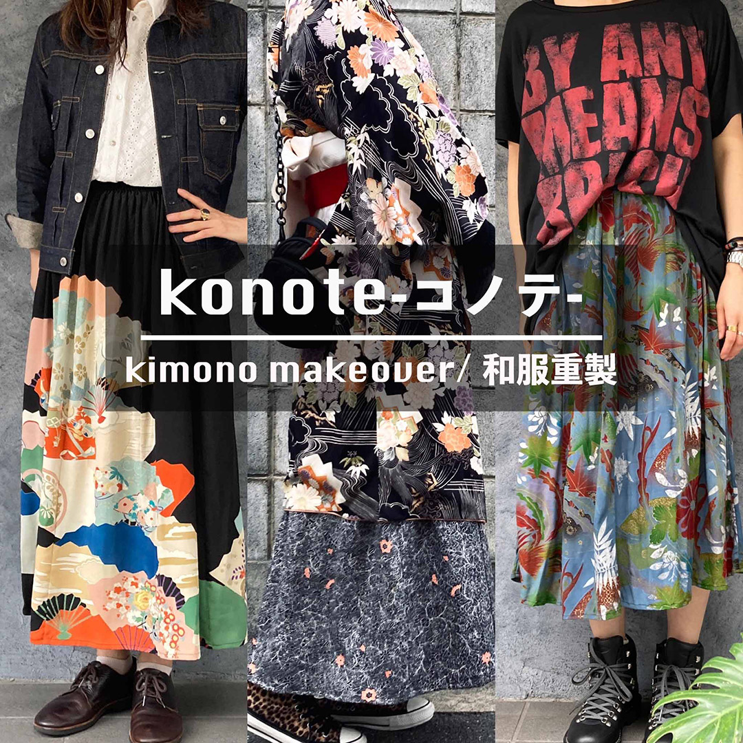 konote-コノテ-